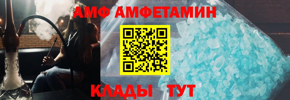 Amphetamine Premium Вязники