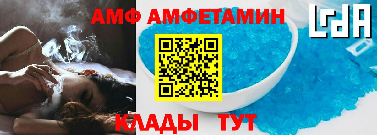 Вязники  Амфетамин  Вход с VPN  Амфетамин Premium 