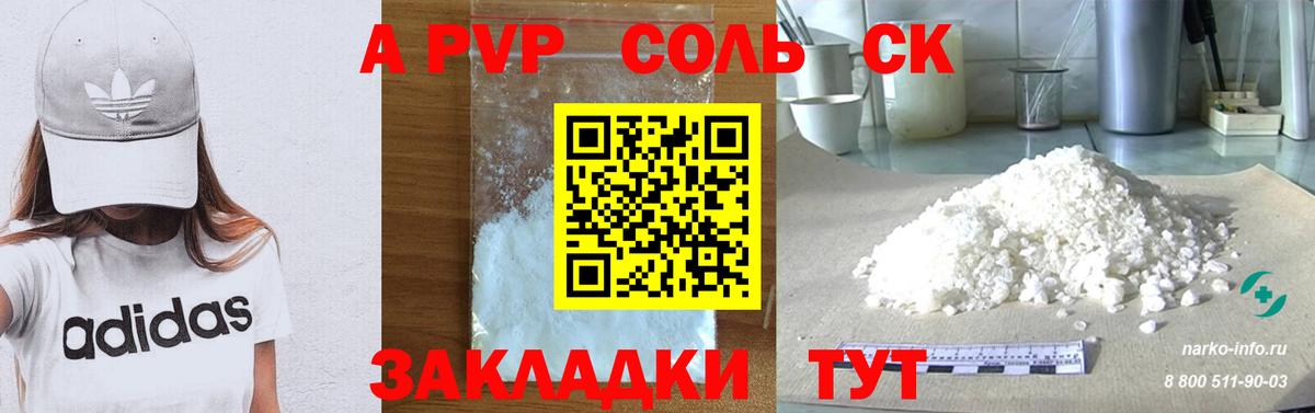 Вязники  A PVP мука  Альфа ПВП СК КРИС  наркотики  Вход с VPN 