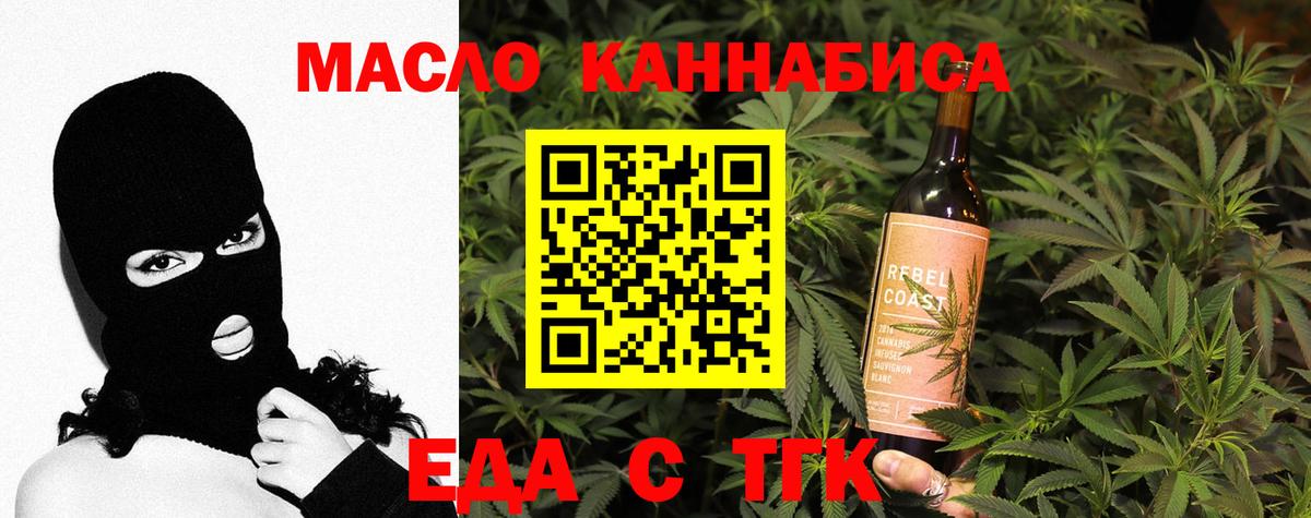 Cannafood конопля  Вход с VPN  Вязники 