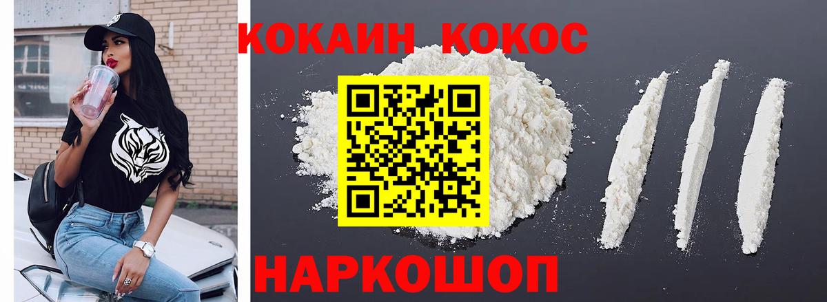 COCAIN VHQ Вязники
