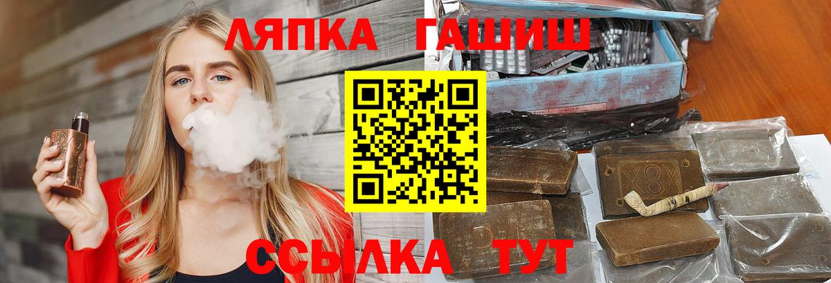 ГАШИШ гашик  Гашиш  Вязники  Вход с VPN 