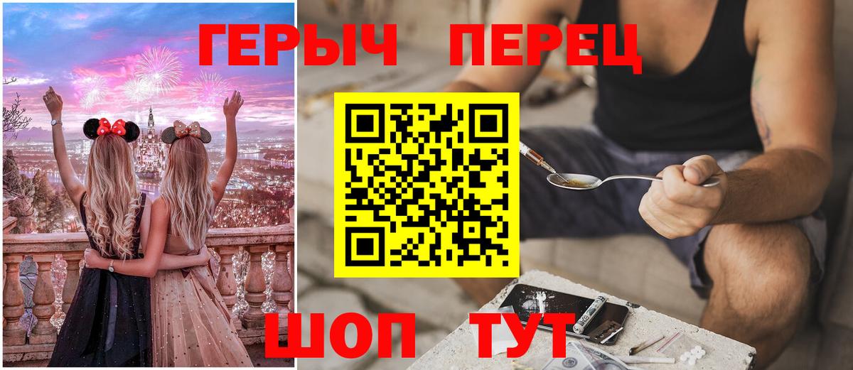 Героин  Вход с VPN  Вязники  ГЕРОИН герыч 