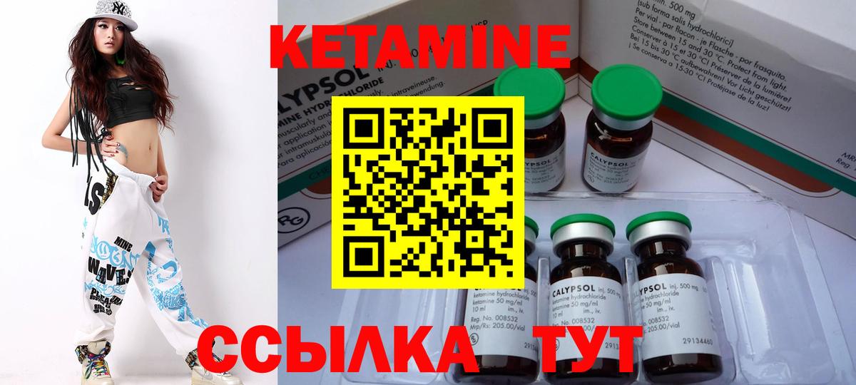 Кетамин VHQ  КЕТАМИН ketamine  блэк спрут ссылка  Вязники  Вход с VPN 