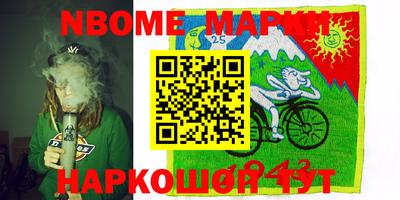 марки lsd Аргун