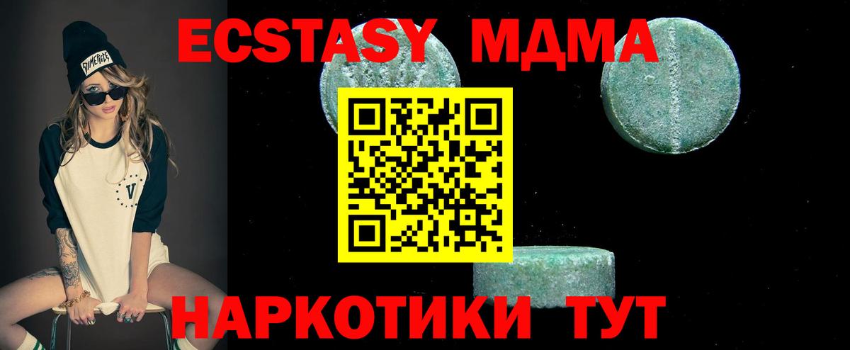 МДМА молли  MDMA VHQ  Вязники  Вход с VPN 