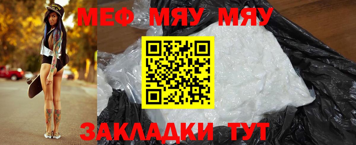 Мефедрон  МЕФ VHQ  МЯУ-МЯУ  Вход с VPN  Вязники  МЕФ 4 MMC 
