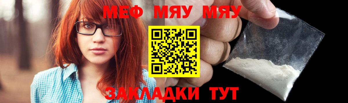 Меф кристаллы Вязники