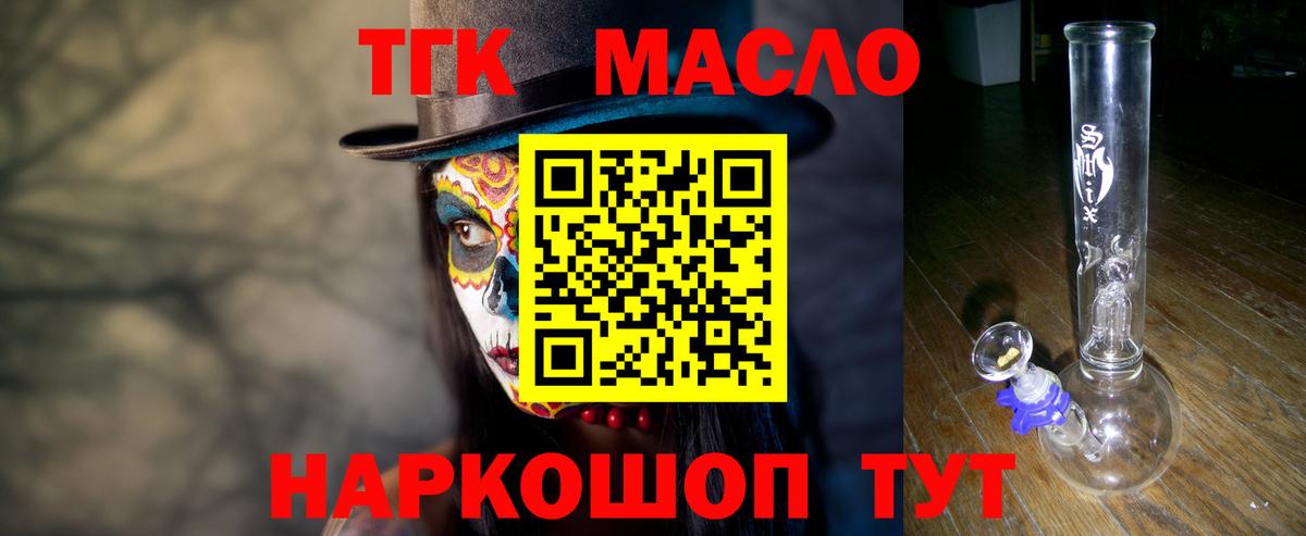 Вязники  ТГК гашишное масло  Вход с VPN  ТГК гашишное масло 